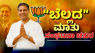 BJP MLA Arvind Bellad Exclusive Interview | ರಾಜ್ಯ BJPಯಲ್ಲಿ ಆಂತರಿಕ ಸಮಸ್ಯೆ ಇರೋದು ನಿಜ