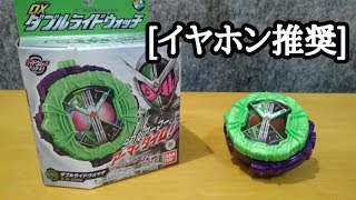 【ASMR】２人で１人の探偵ライダー！DXダブルライドウォッチ仮面ライダージオウ【開封動画】 Kamen Rider  가면라이더 假面骑士