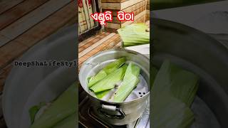 Matali🥰Enduri Pitha @07ANTARA @cookiesswain7 #odiareels #odia #trending #shorts #odia #minivlog