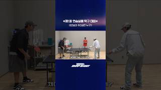 [SEVENTEEN’s SNAPSHOOT] EP.78 제1회 연습실배 탁구 대회 (1st Practice Room Table Tennis Competition)