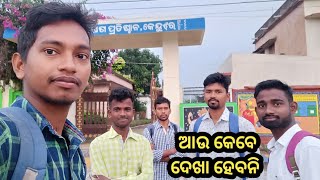 ପୁଣି ଥରେ DIET, KEONJHAR ରୁ ବିଦାୟ || ODIA VLOG