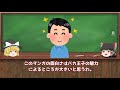 【ゆっくり解説】近所の宇宙人！？　富樫先生の超名作！レベルeをご紹介！