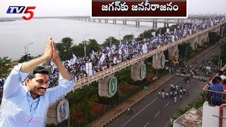 YS Jagan's Padayatra on Rajahmundry Bridge | Highlights | TV5 News