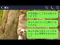 【line】妊娠中の嫁の私をサボり魔呼ばわりして離婚で脅してくる亭主関白夫「俺はガキいらねえし家事やらないなら離婚する？」→最低のクズ夫に私がある事実を伝えた時の反応がwww