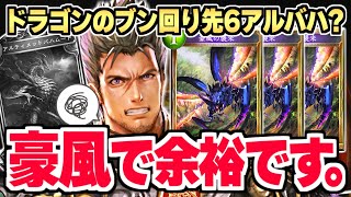 【切り抜き】コメント「なんで勝てるんだよww」ドラゴンの先6バハムート直接召喚vs『豪風の襲来』で逆転するダヤン。【シャドバ/シャドウバース】