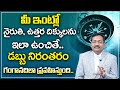 BVSS Reddy : Keep south west and north directions like this || Best Home Vastu Tips || M Qube