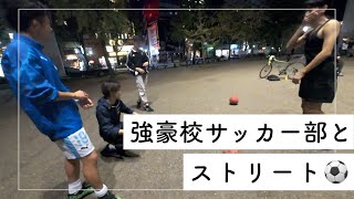 高校サッカー強豪校出身選手とストリートサッカーやってきた／足技上手くなりたいサラリーマンの蹴球練習記