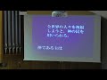 2017.10.22.gc礼拝メッセージ