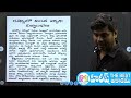 daily current affairs in telugu 19 june 2024 hareesh academy appsc tgpsc group 2 group 1