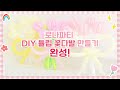 로나파티 요술 풍선 diy 튤립 꽃다발 만들기