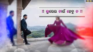 jadara katha  umakant Barik New Sambalpuri status videos WhatsApp status and like and subscribe 👍❤️👍