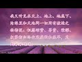 启示录 精选赞美诗之1858首（经文诗歌；曲：甜心麦子 亚萨；唱：亚萨）