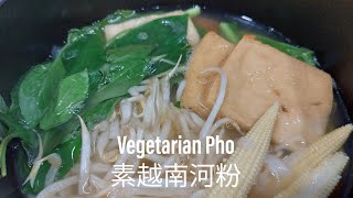 Ep 204 | 素越南河粉| Vietnamese Pho Noodle Soup in Malaysian Style (Phở Chay)| Vegan Pho | Orel Chua