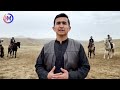 اسب ها چگونه برای بزکشی آماده میشود؟ documentary about preparing horse for buzkasshi