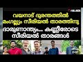 ഇത്രയും പച്ച നുണ എഴുതി വിടുന്നത് മരണം വിറ്റ് കാശാക്കരുത് seema g nair