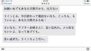 痛客がキャバ嬢に身勝手な要求ばかりした結果