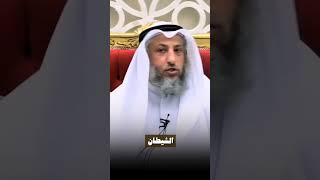 لا يمكن أن ينهاك الله عن شيء #عثمان_الخميس