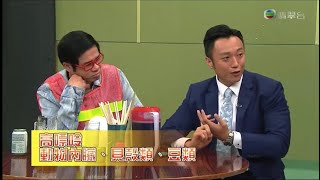 中醫師徐澤昌博士-TVB《流行都巿》痛風患者飲食禁忌