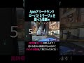 apexアリーナランク ローバとミラージュを襲った悲劇ｗ apex apexlegends エーペックス エーペックス shorts vtuber