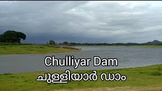 ചുള്ളിയാർ ഡാം l Chulliyar dam l Palakkad l  Side Shoot