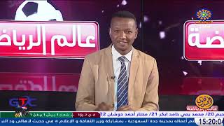 عالم الرياضة 14-2-2025