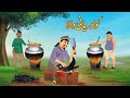 کوا بریانی والا | Kauwa Baryani Wala | Urdu Story | Moral Stories | Urdu Kahaniya | Comedy Video