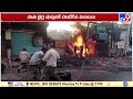 hyderabad పాత టైర్ల షాపులో చెలరేగిన మంటలు fire accident at chaderghat tv9