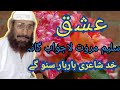 ismail khattak new song,saleem marwat.zargea dar pa dar shwam