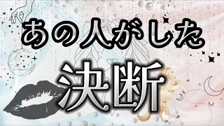 思った以上にヘビーすぎる…🫨!? あの人のした決断♡♡