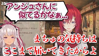 【アンマオ】にじ診断 まちゅの反応を理解したアンジュ【にじさんじ / アンジュ・カトリーナ / 魔使マオ】