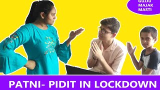 PATNI - PIDIT IN LOCKDOWN || MAHARSHI GADIA || MEERA PAREKH || GUJJU MAJAK MASTI