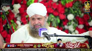 Complete Mehfil Bahar-e-Madina Roshni Merrige Haal Sialkot | 9th Nov 23 | Muammad Owais Raza Qadri