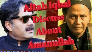 Aftab Iqbal discuss about Amanullah and Sohail Ahmed