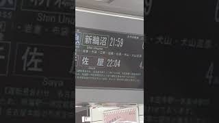 名鉄名古屋駅名古屋本線人身がため遅れてる