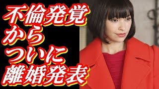 【納得】太田莉菜 松田龍平がとうとう離婚。 不倫が原因だけとは思えないその理由