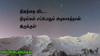 புன்னகையோடு நிறுத்திக் கொள்...  -  Life Quotes #114