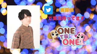 【無料パート】ONE TO ONE 『浦和希のバックヤード探偵』第32回（代打：夏目響平）