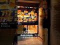 【衝撃🔥】3.13朝5時の徳島県の歓楽街acty21前がヤバ過ぎた件◀閲覧注意◀18禁💄✨