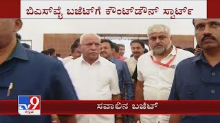 ಇವತ್ತು ಬಿಎಸ್​ವೈ ಬಜೆಟ್: CM BS Yediyurappa To Present Karnataka State Budget Today