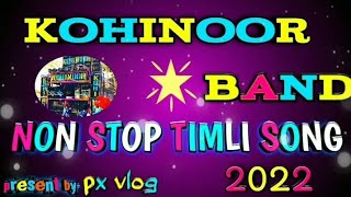 Kohinoor star band ❣️ New Non stop Timli song 2022🎷full hdk sounds 🙆‍♂️use headphones.....