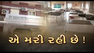 Ahmedabad: શું VS Hospital ના પાટીયા પાડી દેવા માગે છે? VSના અસ્તિત્વ માટે વિરોધ | Vtv Gujarati