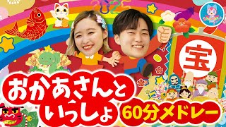 だんご3兄弟♪おかあさんといっしょ│歌詞付き,Children's Song【赤ちゃん喜ぶ・泣き止む・笑うダンス・歌】乳児・幼児向け知育・発育・運動covered by うたスタ