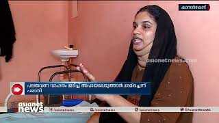 കാസർകോട് കൊക്കോകടവിലെ വാഹനാപകടം; സിസിടിവി ദൃശ്യങ്ങൾ ചിലത് നശിപ്പിച്ചെന്ന് പരാതി | Road Accident