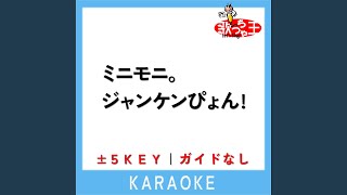 ミニモニ。ジャンケンぴょん! -1Key (原曲歌手:ミニモニ。)