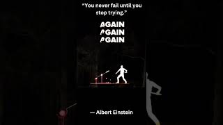 “You never fail until you stop trying.” ― Albert Einstein 