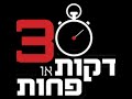 סלבה ברונפמן אקזיט של כרבע מיליארד דולר הוא רק ההתחלה