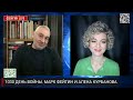 1030 ДЕНЬ ВОЙНЫ С МАРКОМ ФЕЙГИНЫМ И АЛЕНОЙ КУРБАНОВОЙ @kurbanova_live