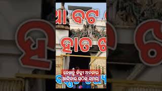 #viralvideo#trendingshorts#ଦେଖନ୍ତୁ କଳ୍କୀ ଅବତାର ଆସିବାର ସଠିକ୍ ସମୟ