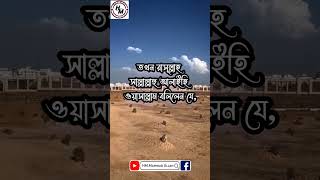 কবরের জন্য প্রস্তুতি |🥺| #grave #মৃত্যু #কবর  #heart #video #islam #new #hadees #short #viral#shorts