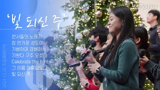 241225 여의도순복음교회 성탄절 청년찬양 | 팀조슈아 Team Joshua | 인도 강한별인도자